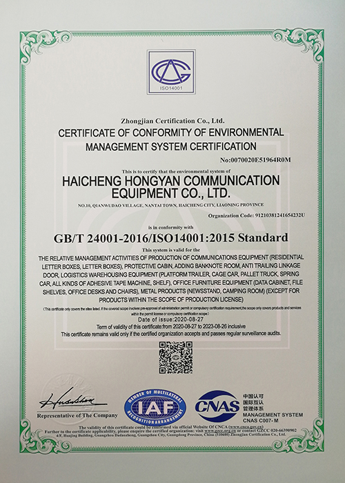 ISO14001環(huán)境管理體系認(rèn)證證書英文